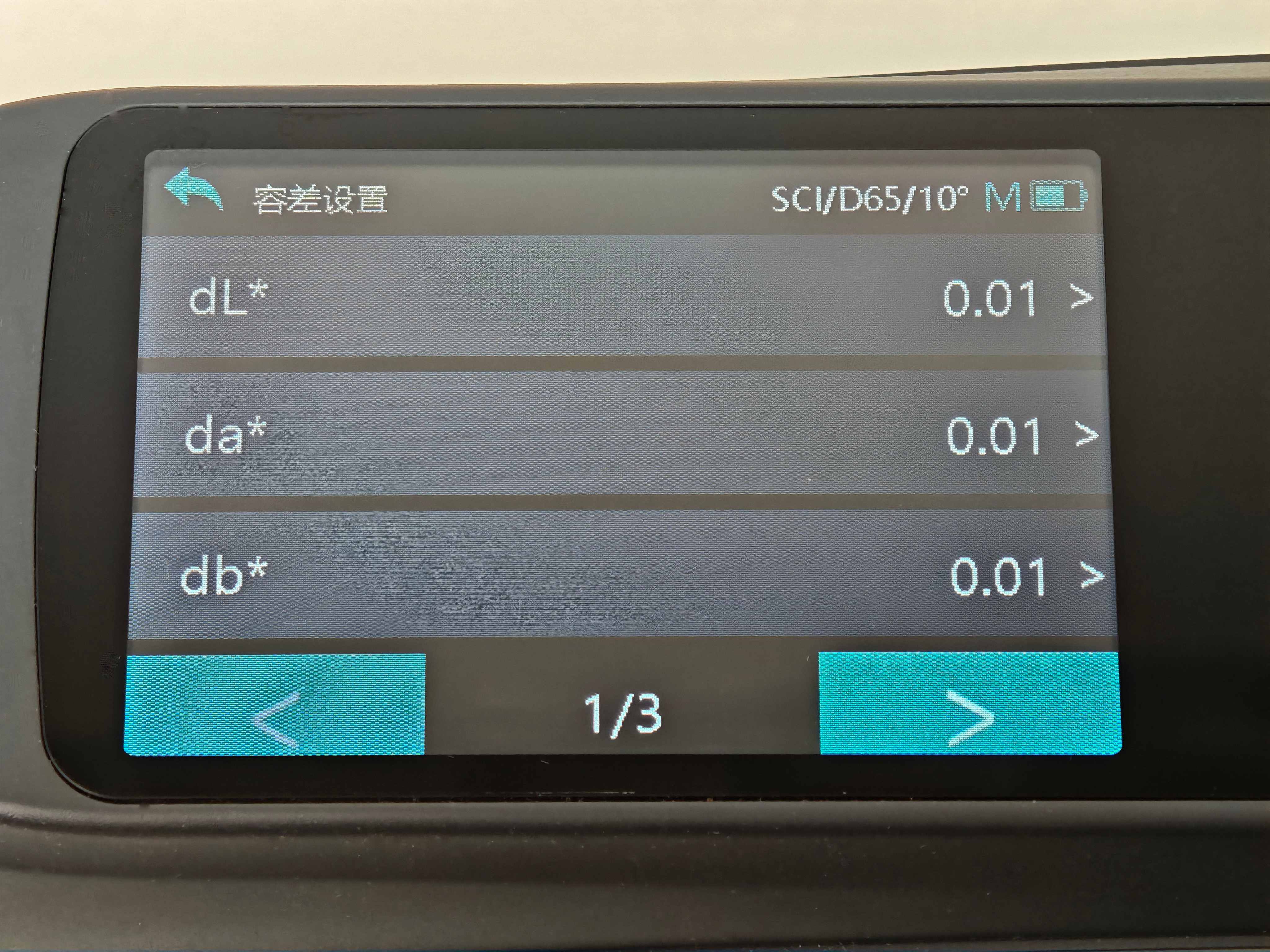容差设置1