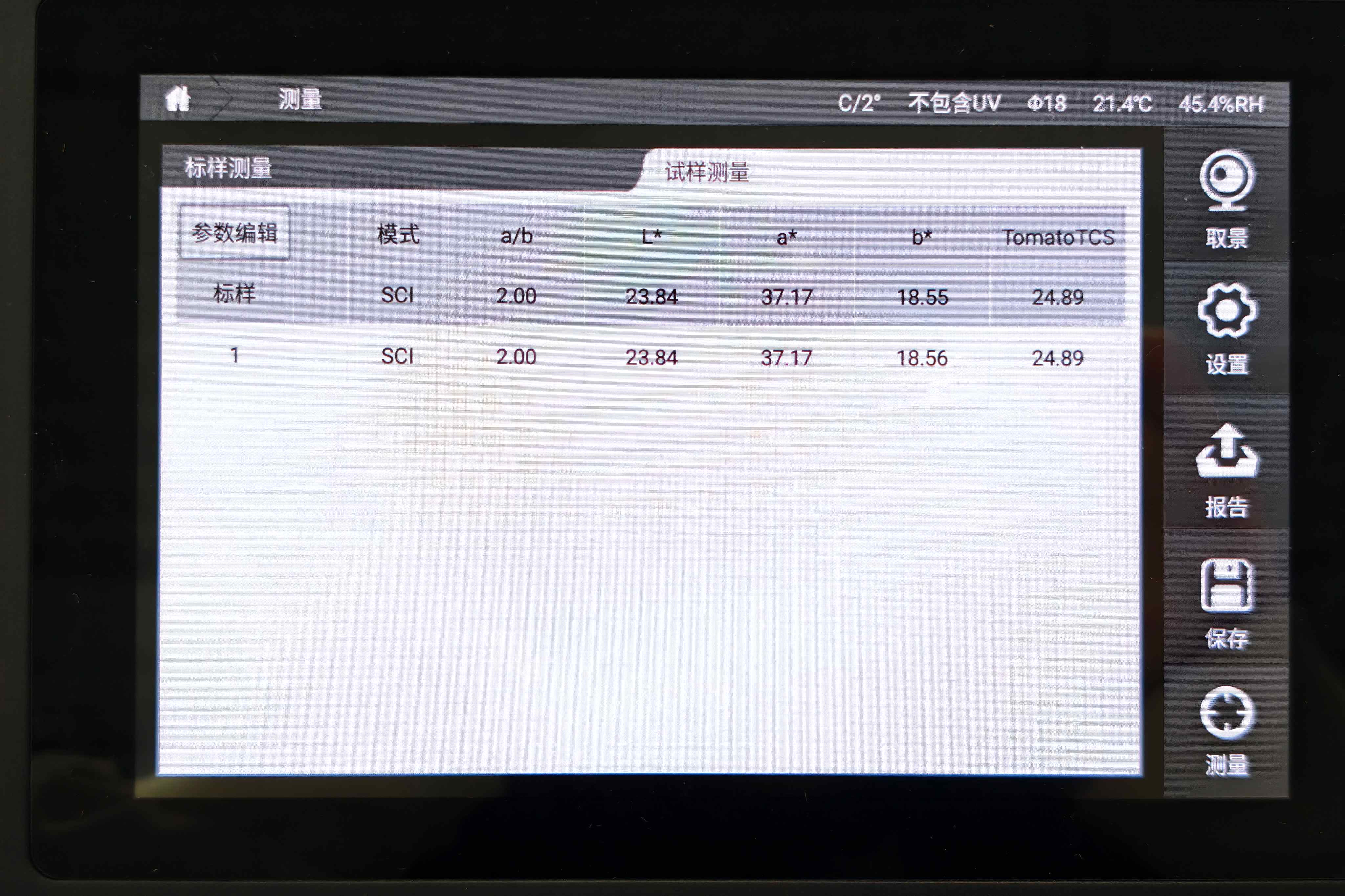 ChromaAgera EZ300台式分光测色仪