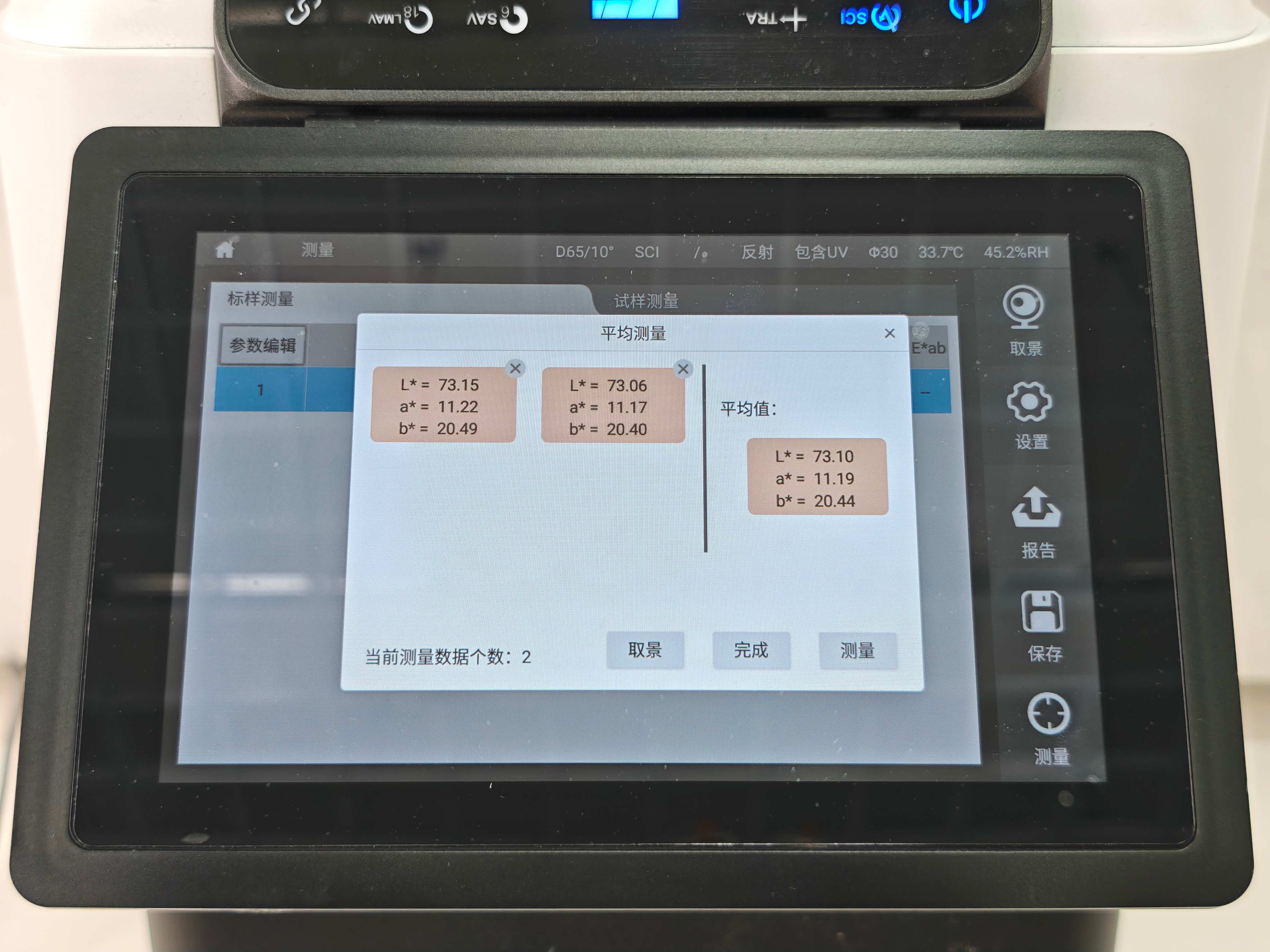 彩谱DS-39D基准级台式分光测色仪