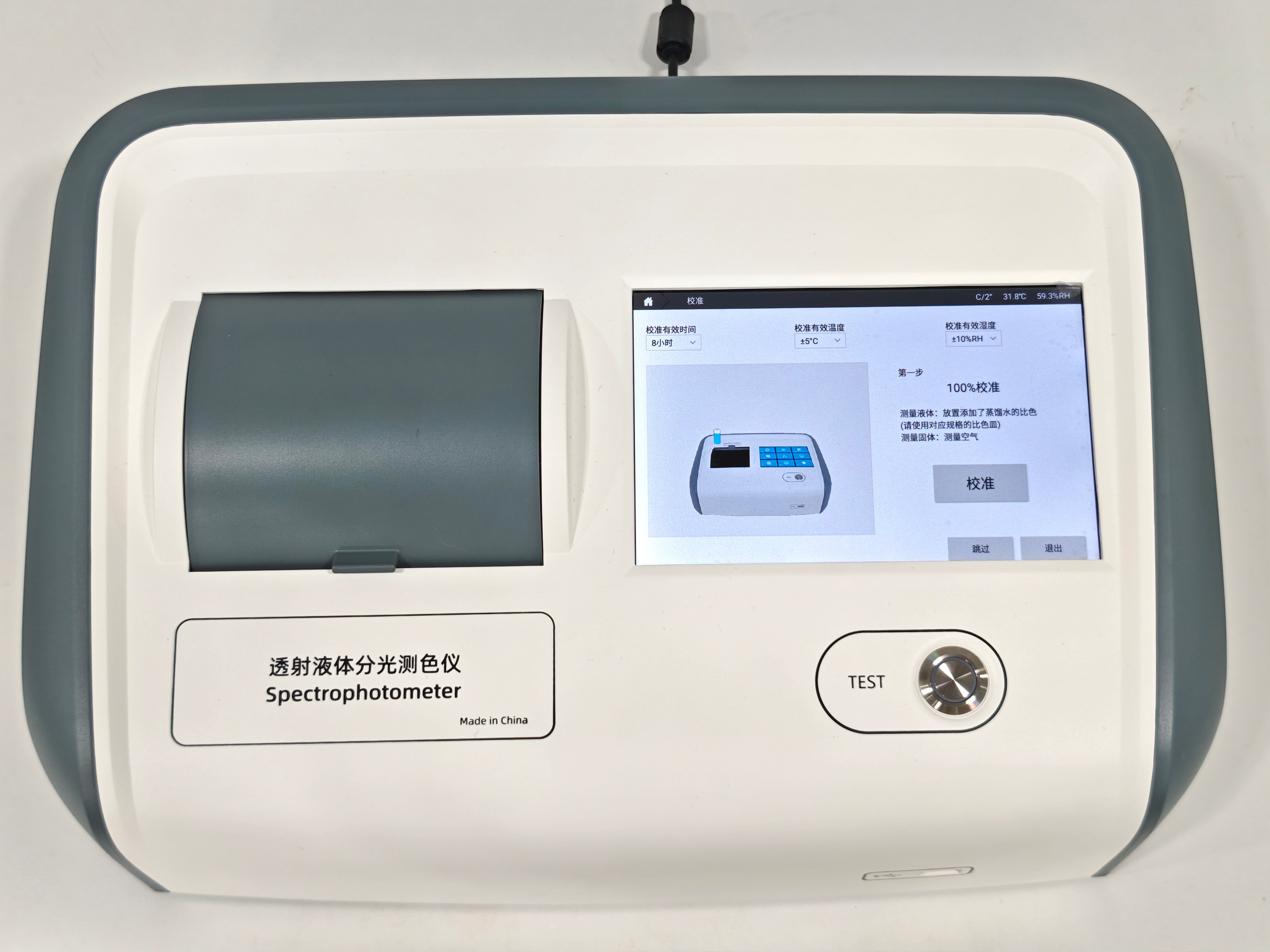 彩谱 DS-816N台式液体色度仪